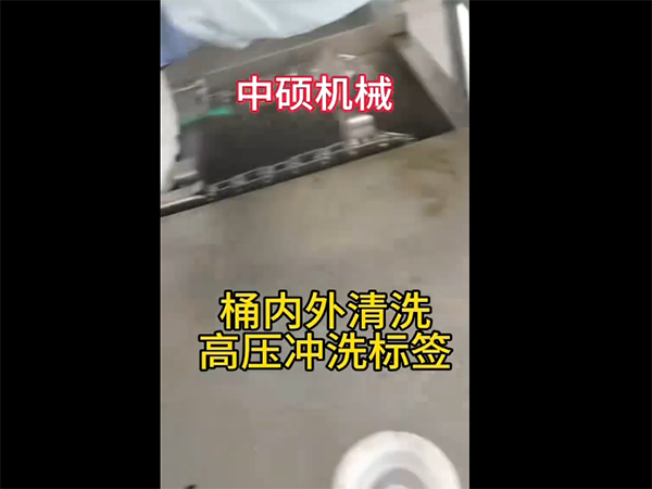 調(diào)味品桶連續(xù)式洗桶機(jī)，可去除桶外標(biāo)簽